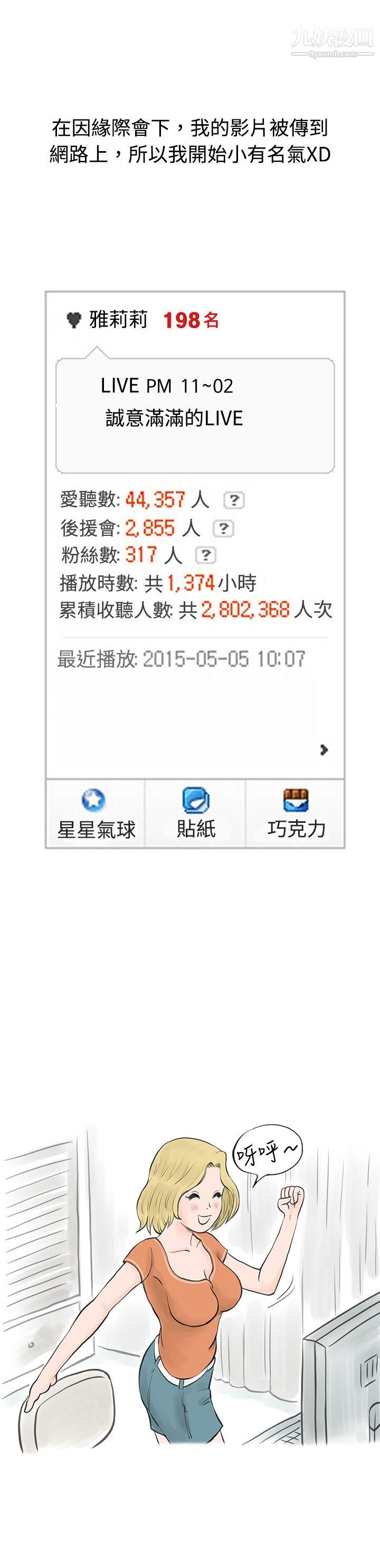 秘密Story34个人秀BJ小故事[上]