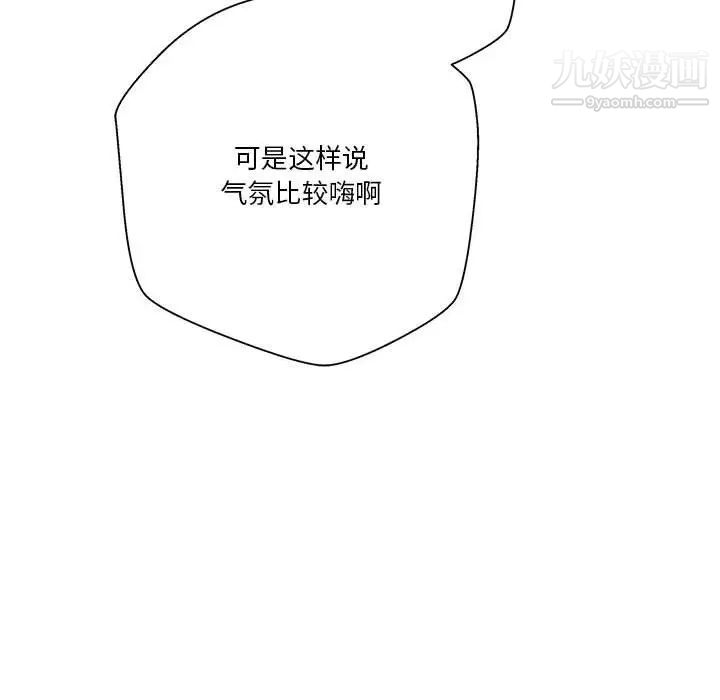 越界的20岁第44话
