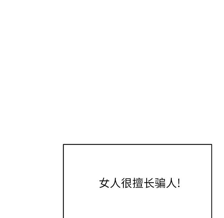 邻居的滋味第20话