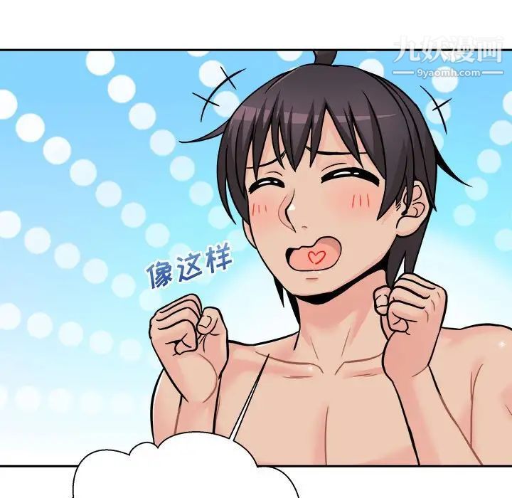 越界的20岁第44话