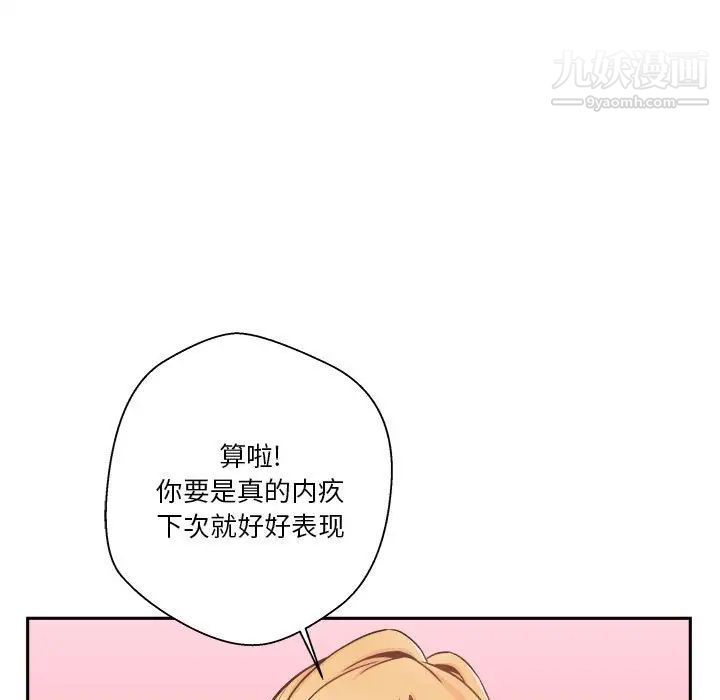 越界的20岁第44话