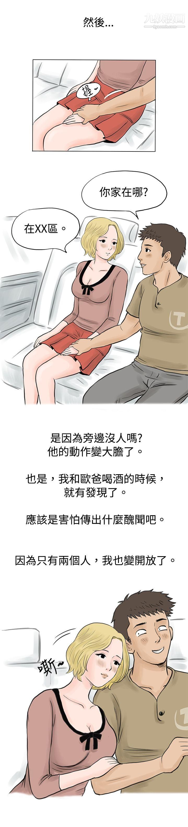 秘密Story35个人秀BJ小故事[下]