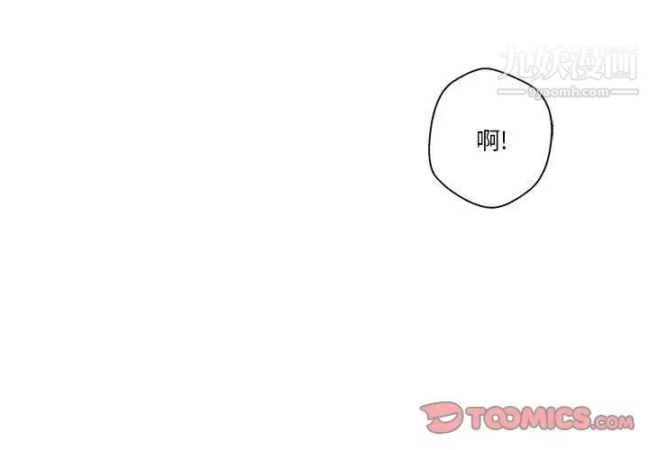 越界的20岁第45话