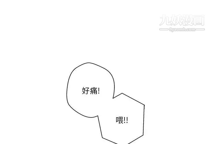 越界的20岁第45话