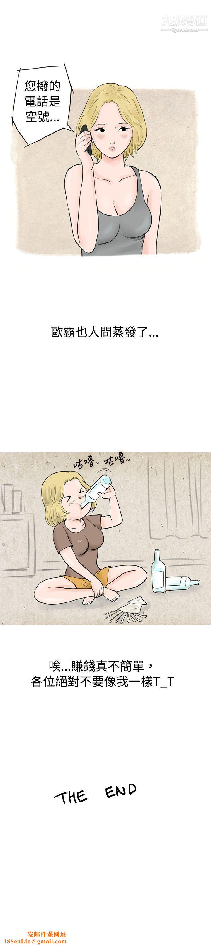 秘密Story35个人秀BJ小故事[下]