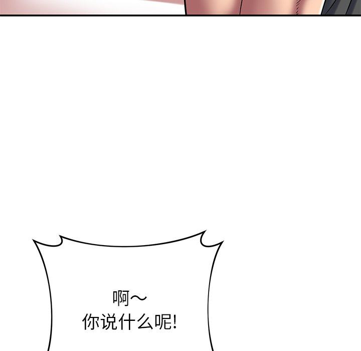 邻居的滋味第20话