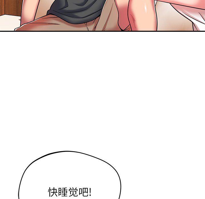 邻居的滋味第20话