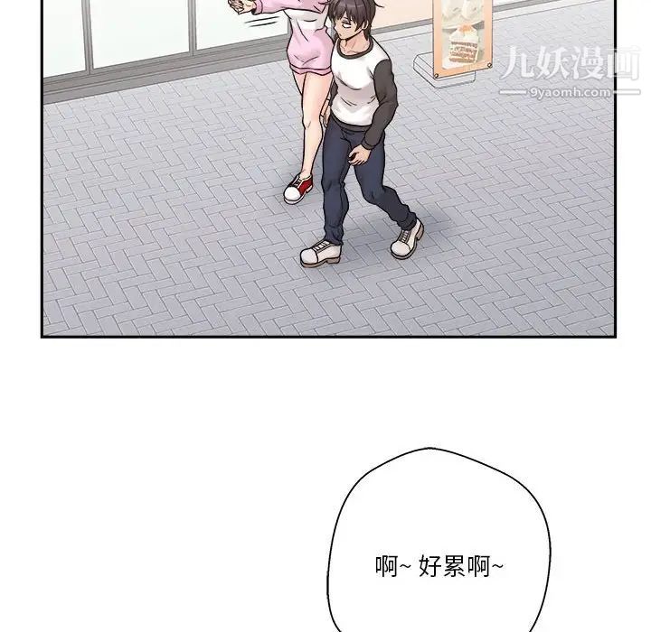 越界的20岁第45话