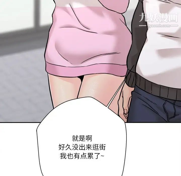 越界的20岁第45话