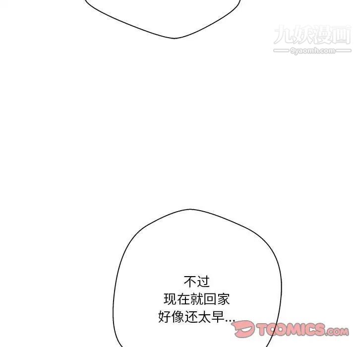 越界的20岁第45话