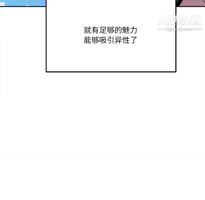 越界的20岁第45话