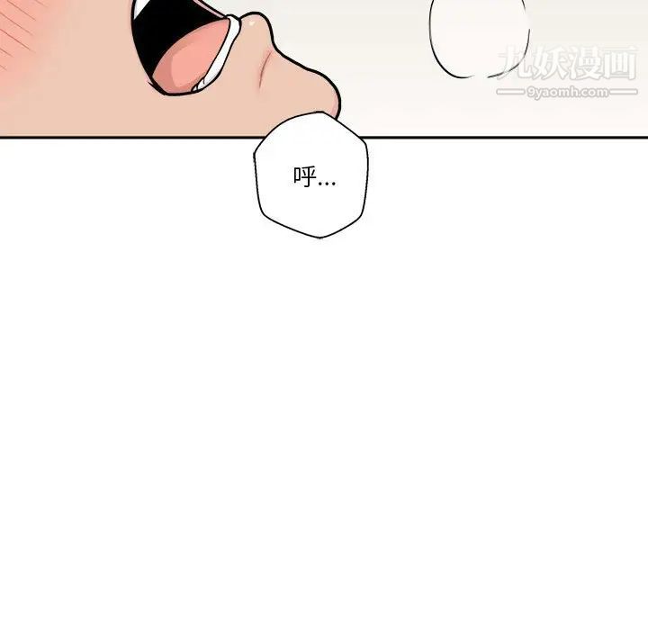 越界的20岁第45话