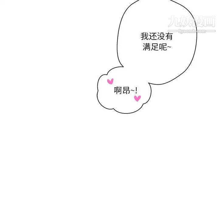 越界的20岁第45话