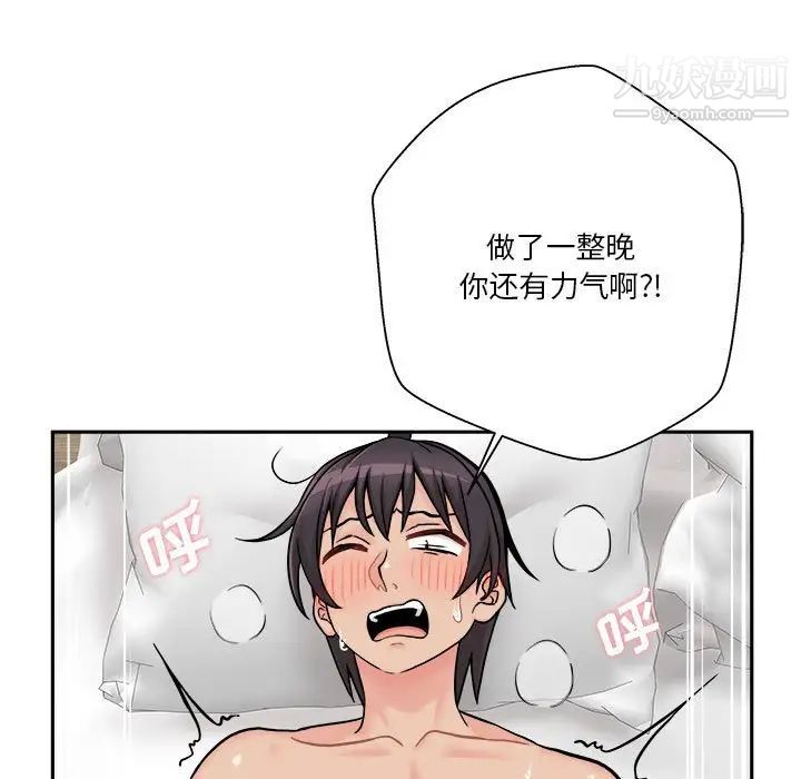 越界的20岁第45话