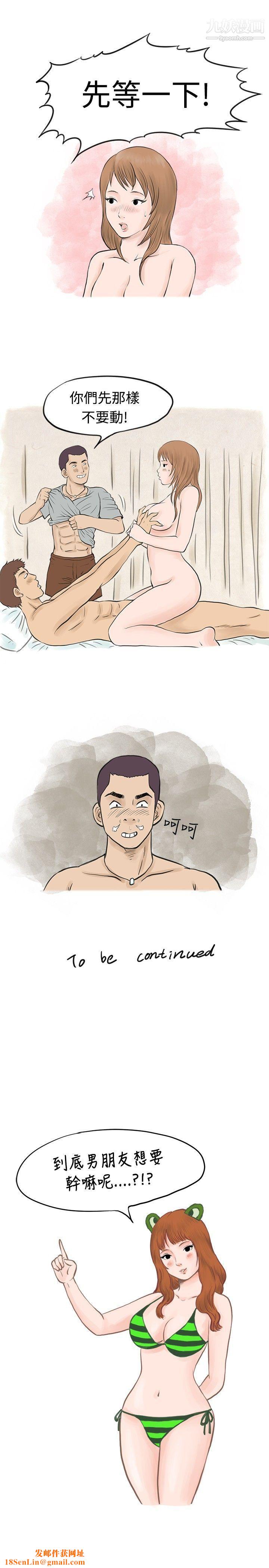 秘密Story36男友说要叫应召男[上]