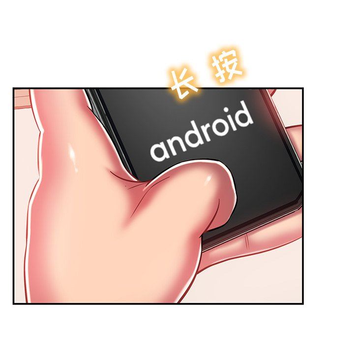 邻居的滋味第20话