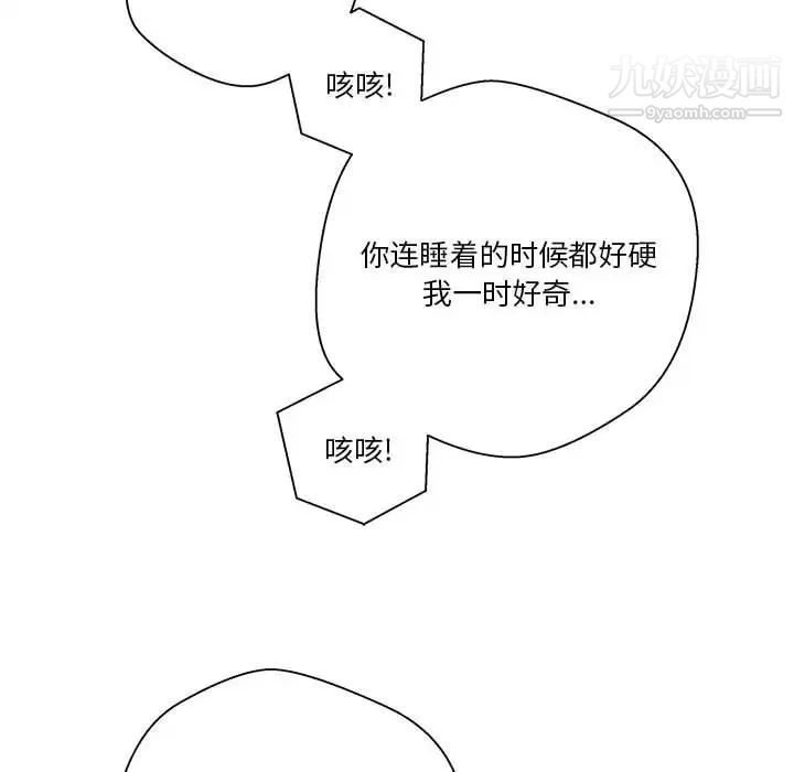 越界的20岁第45话