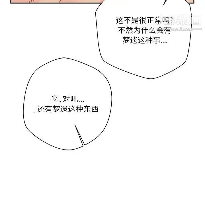 越界的20岁第45话