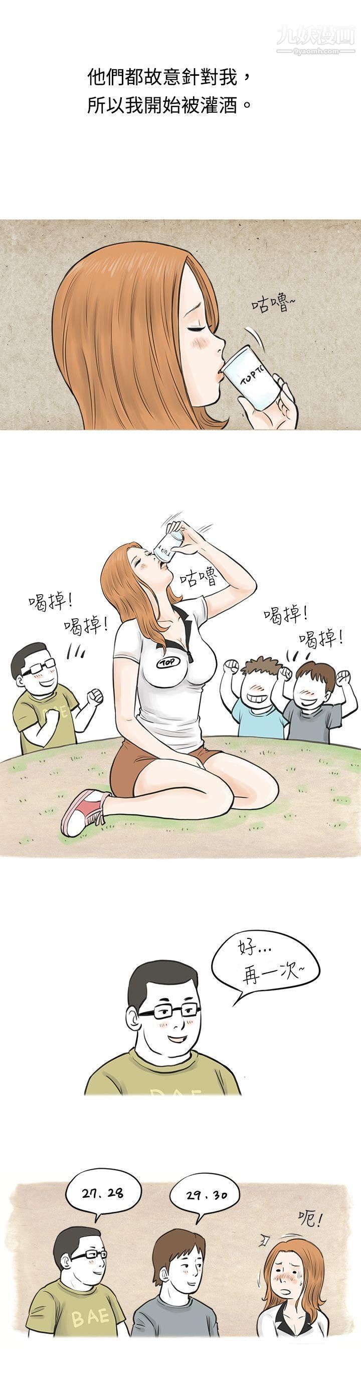 秘密Story38在MTV中告白的小故事-[上]