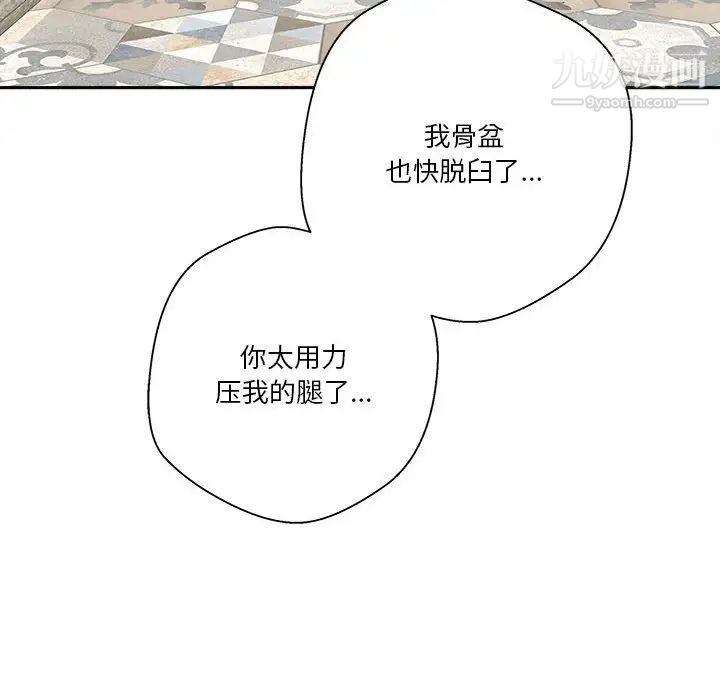 越界的20岁第45话