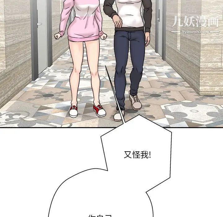 越界的20岁第45话