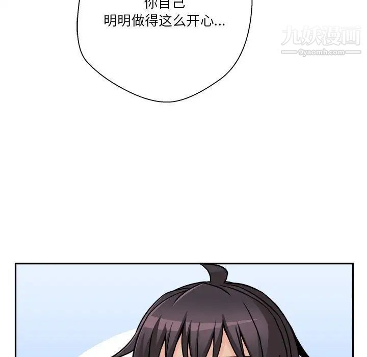 越界的20岁第45话