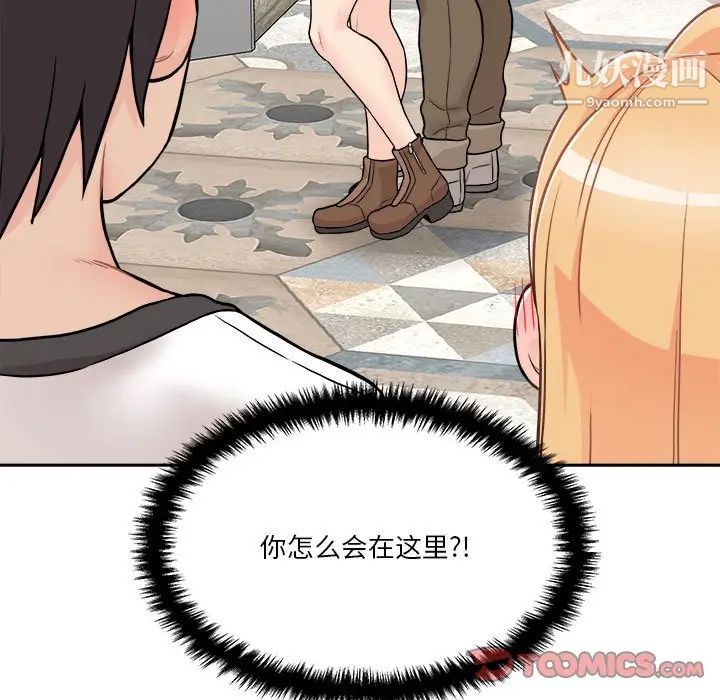 越界的20岁第45话