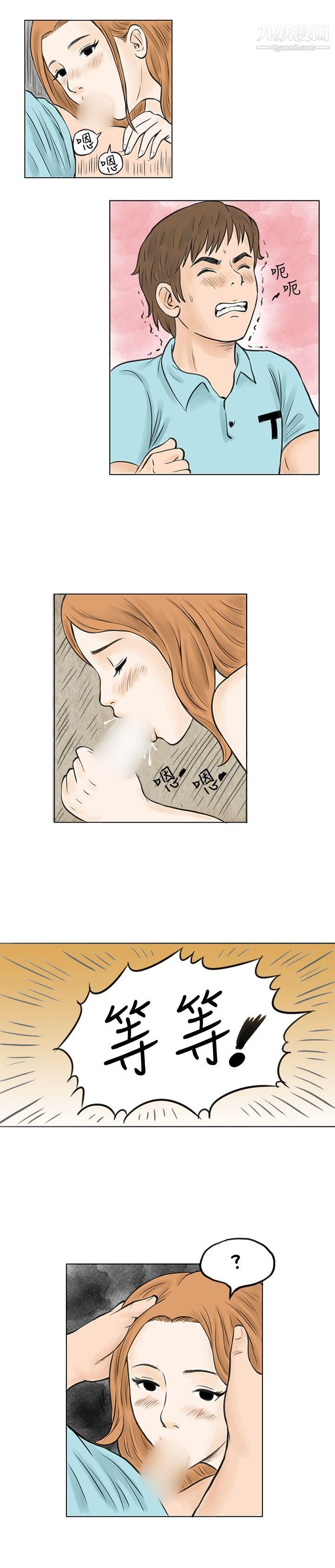 秘密Story39在MTV中告白的小故事-[下]