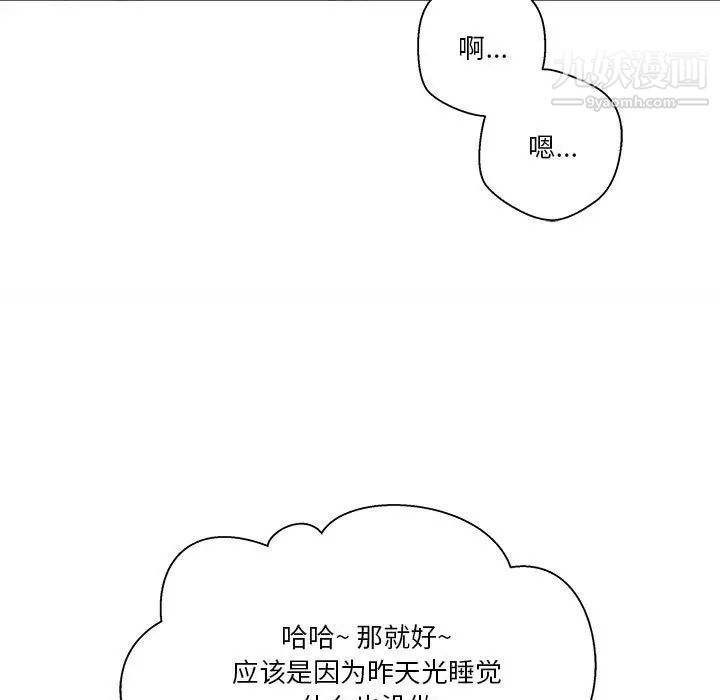 越界的20岁第45话