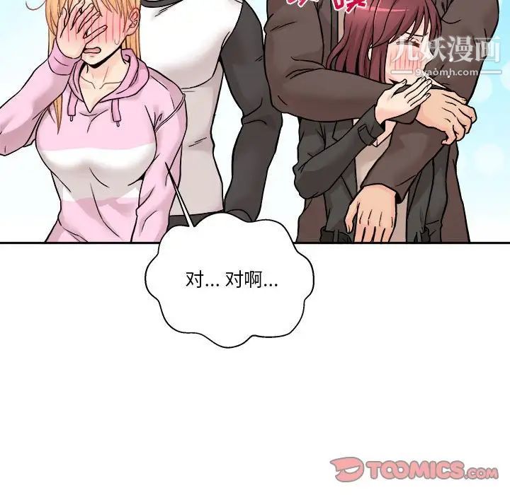 越界的20岁第45话