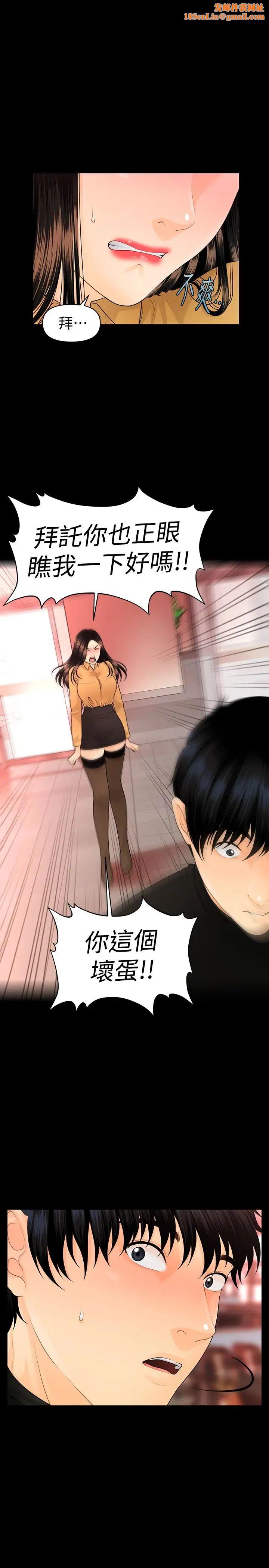 秘书的潜规则第64话-主动出击的蕙茵