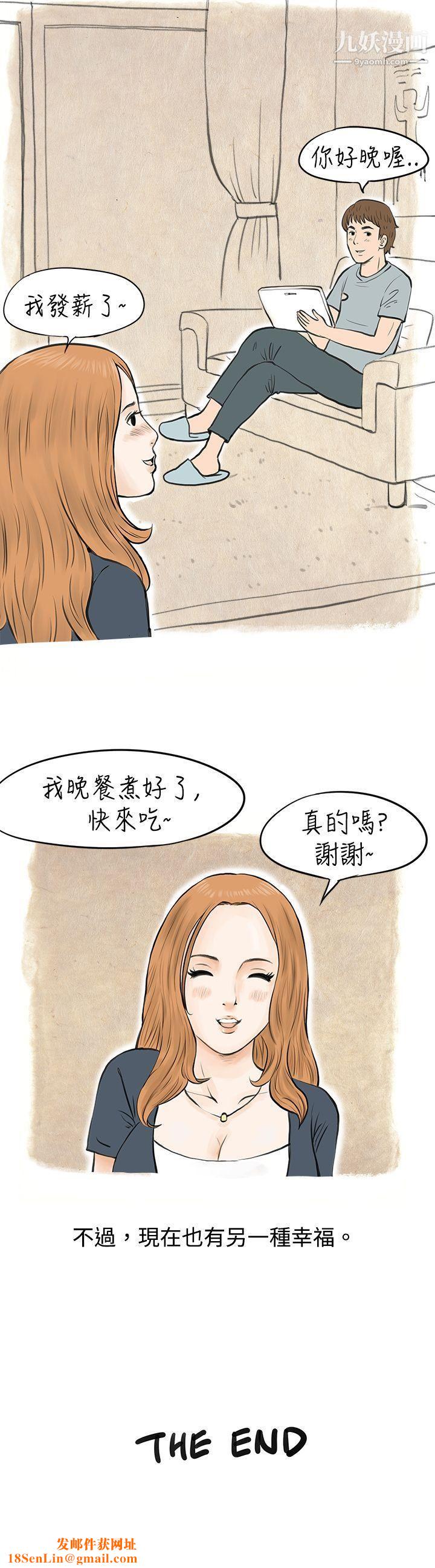 秘密Story39在MTV中告白的小故事-[下]