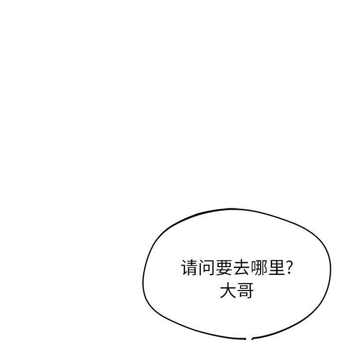 邻居的滋味第21话