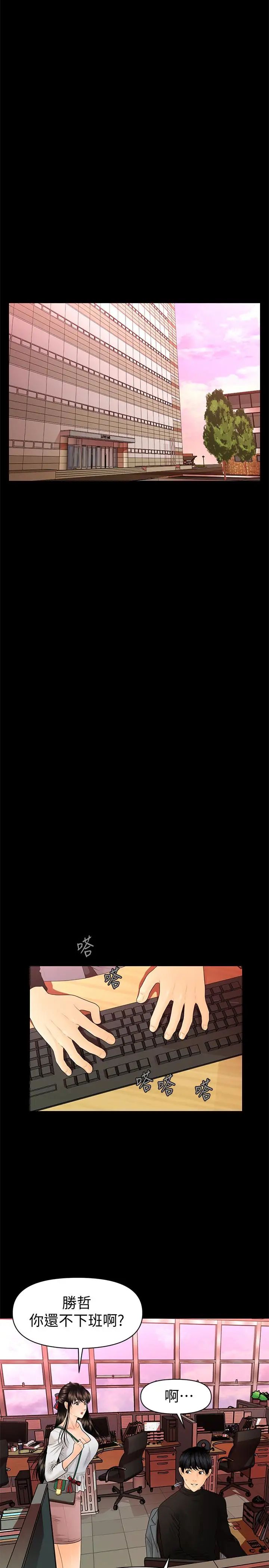 秘书的潜规则第64话-主动出击的蕙茵