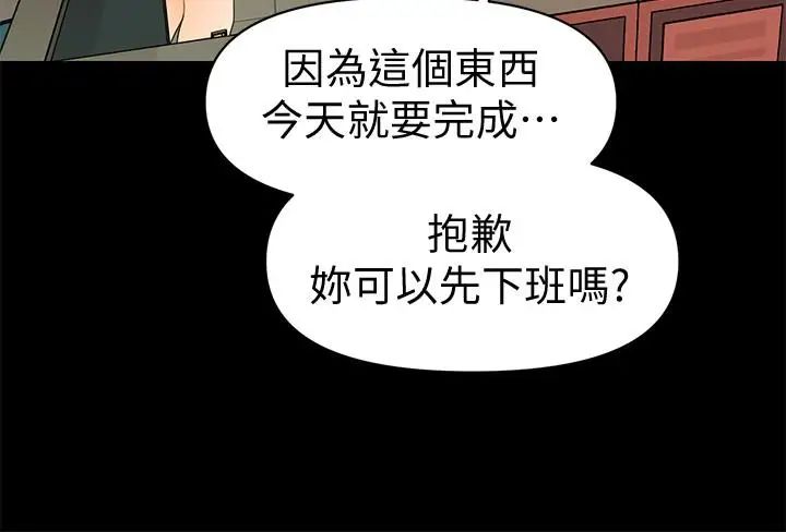 秘书的潜规则第64话-主动出击的蕙茵