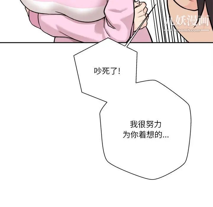 越界的20岁第45话