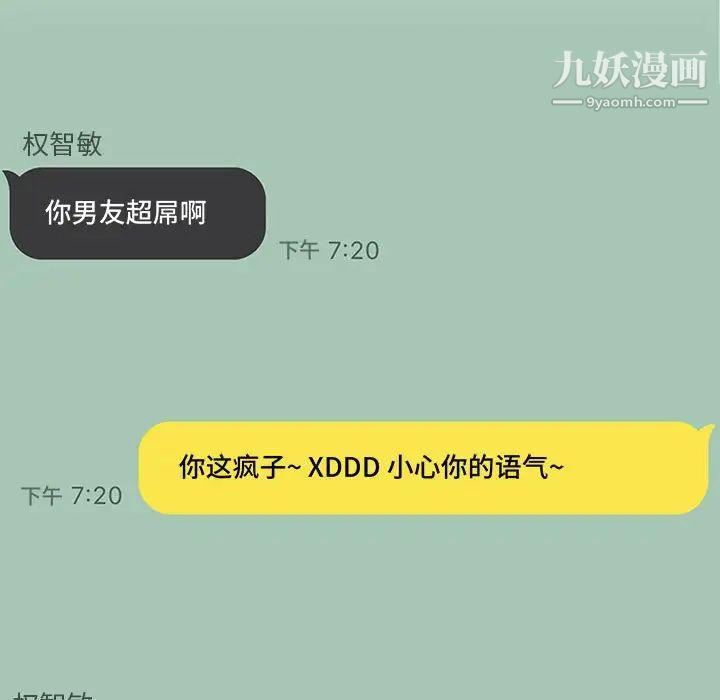 越界的20岁第45话