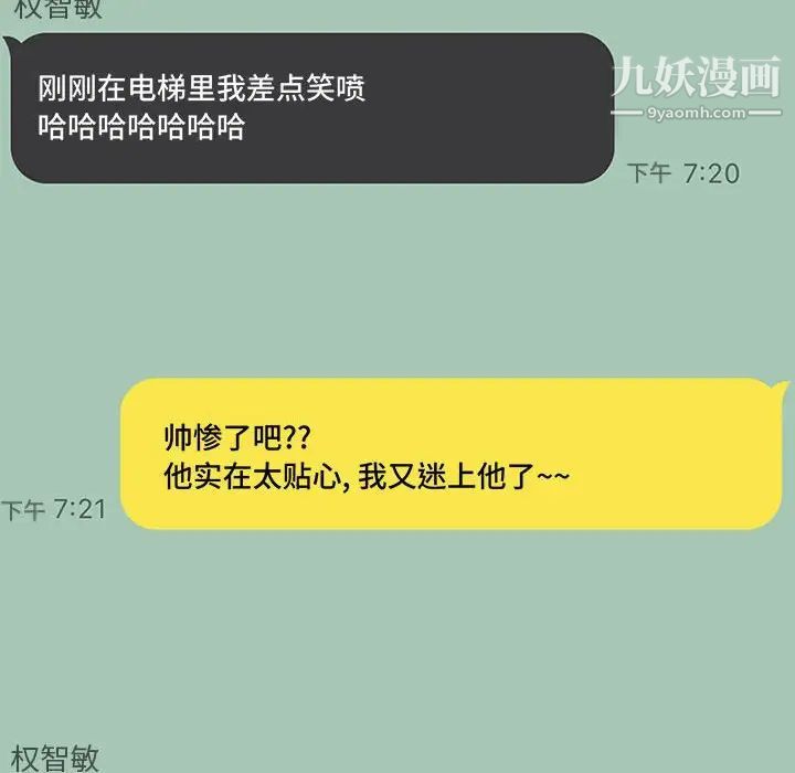 越界的20岁第45话