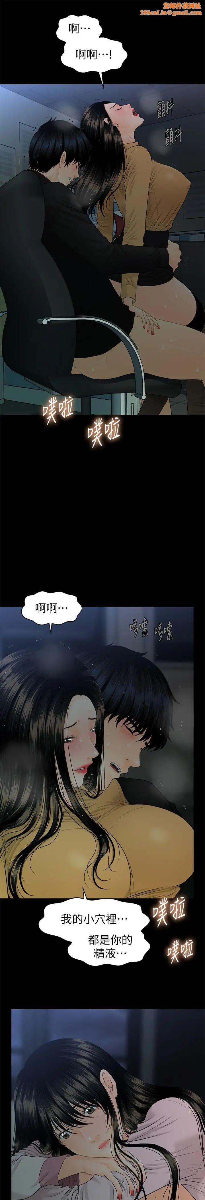 秘书的潜规则第65话-犹如饿虎扑羊的女人们