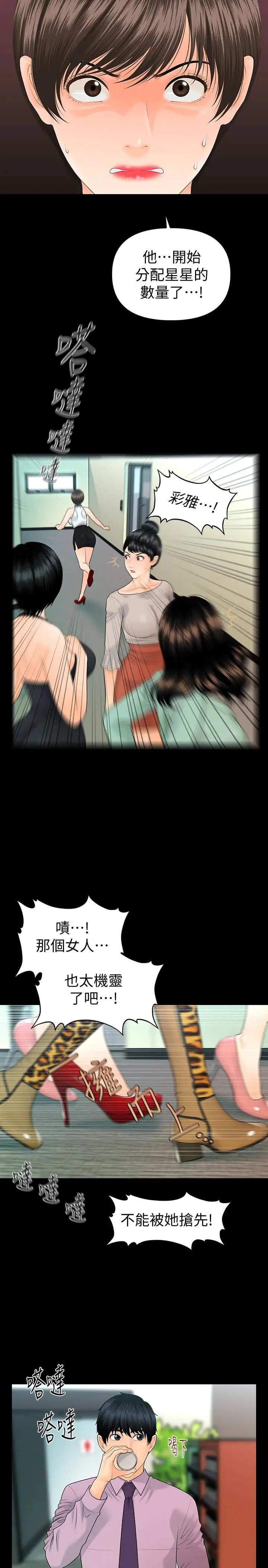 秘书的潜规则第65话-犹如饿虎扑羊的女人们