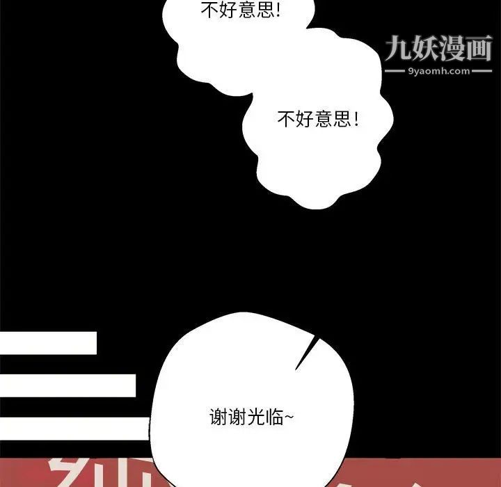越界的20岁第46话