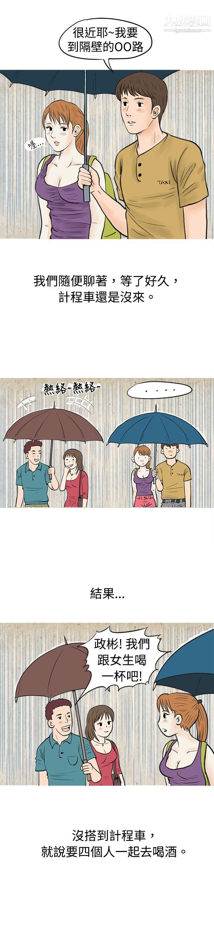 秘密Story42在弘大夜店的艳遇故事[上]