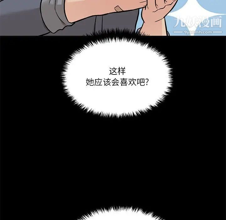 越界的20岁第46话