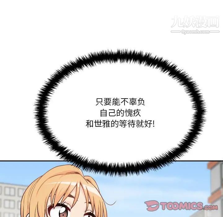 越界的20岁第46话