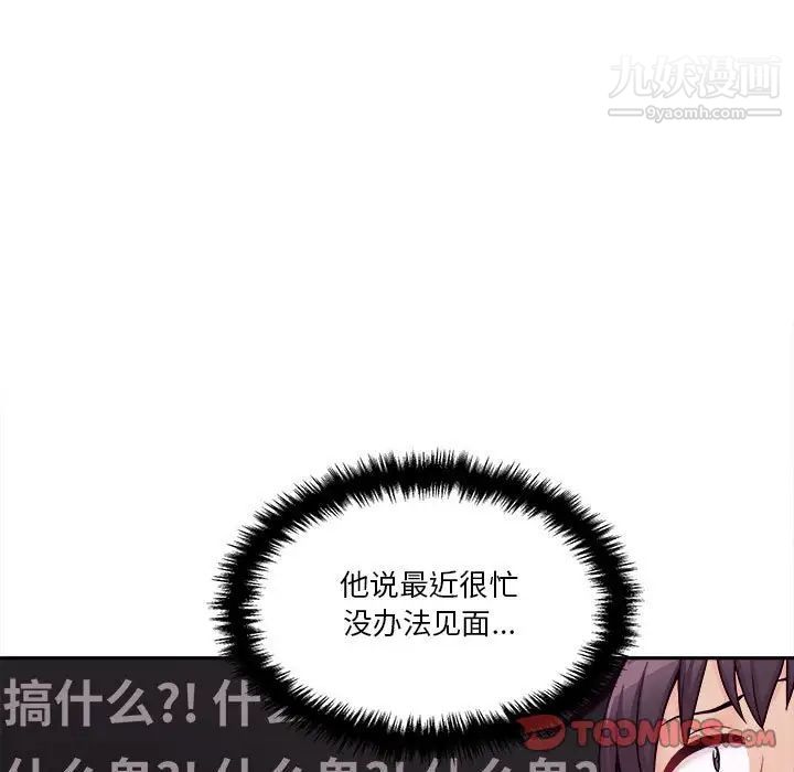 越界的20岁第46话