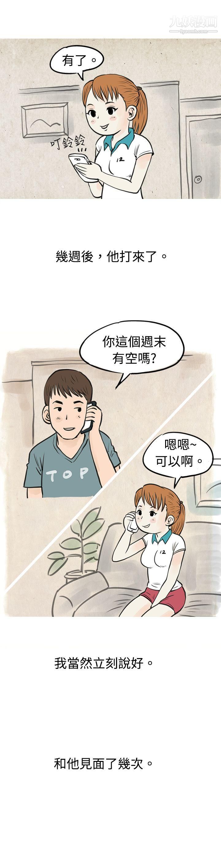 秘密Story43在弘大夜店的艳遇故事[下]