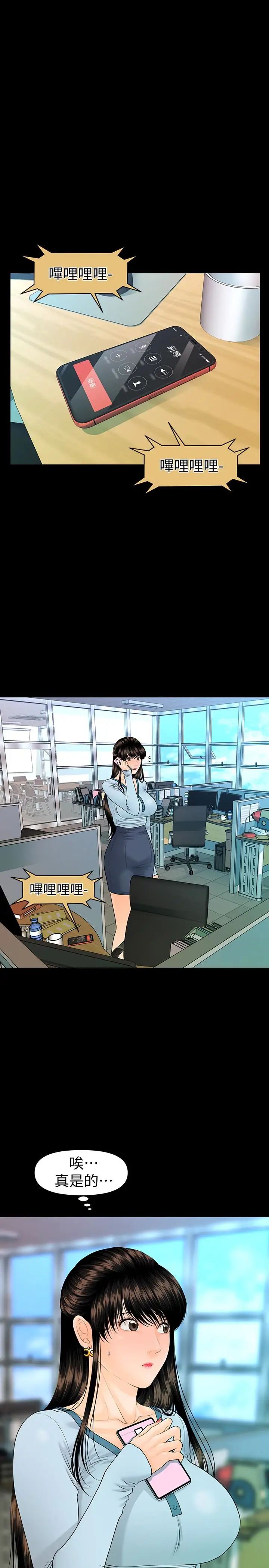 秘书的潜规则第66话-停不下来的举动