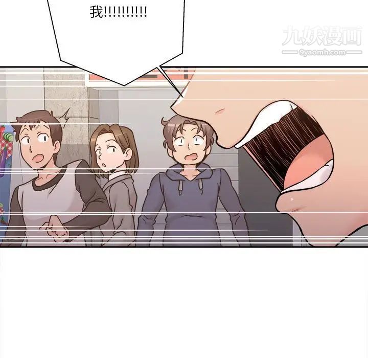 越界的20岁第46话