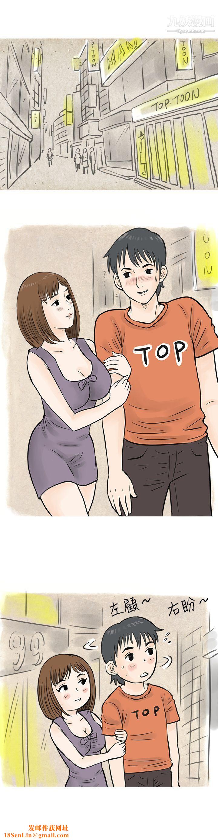 秘密Story44遇见小一轮的年下男[上]