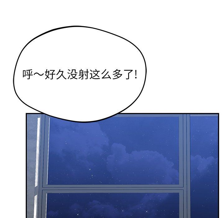 邻居的滋味第21话